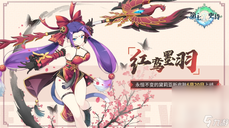 《第七史诗》国服公测特供福利以及国服定制神器、皮肤等一览