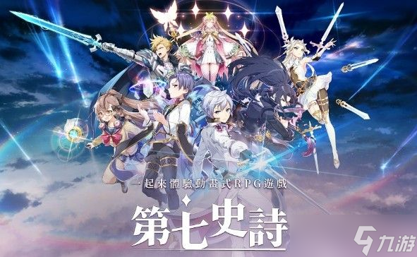 第七史诗episode1打开攻略