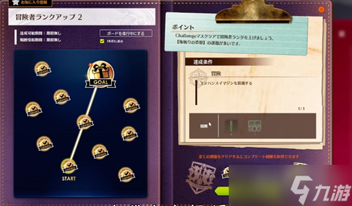蓝色协议冒险等级1-2怎么过 冒险等级1-2通关攻略
