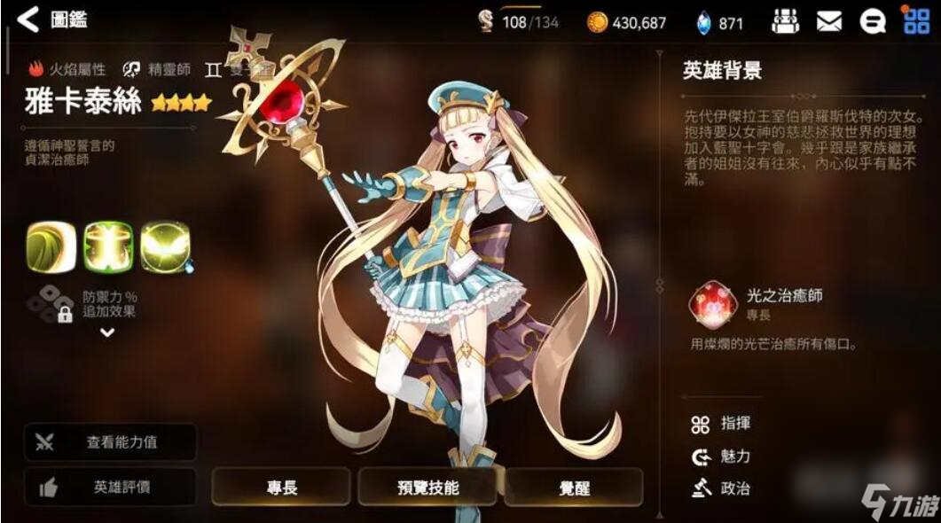 《第七史诗》t0角色排行详情2023