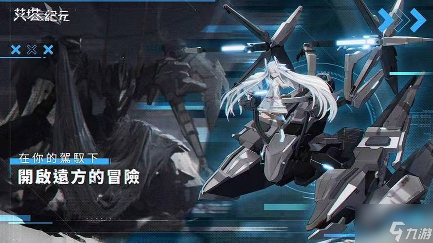 艾塔纪元角色强度介绍