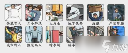 疯狂梗传冰天雪地通关攻略
