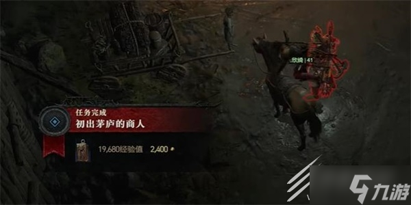 暗黑破坏神4初出茅庐的商人任务方法