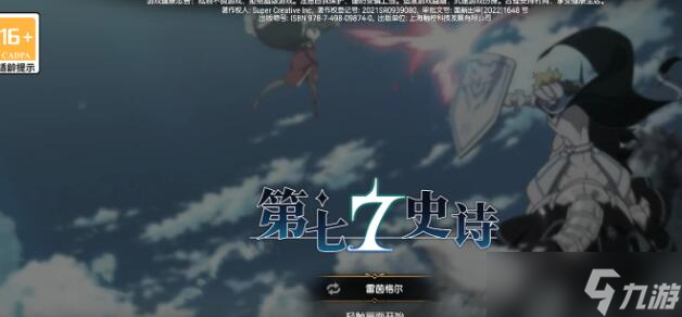 《第七史诗》木属性英雄昵称外号一览