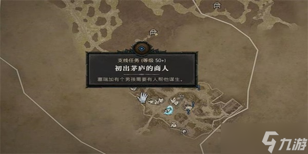 暗黑破坏神4初出茅庐的商人任务攻略 初出茅庐的商人任务图文通关解析