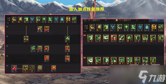 《dnf》旅人110级加点推荐