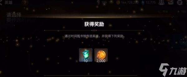 第七史诗传承石怎么获取 第七史诗传承石获取方法