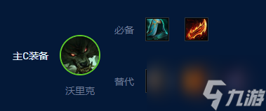 云顶之弈s9挑战狼人怎么玩 s9挑战狼人阵容攻略