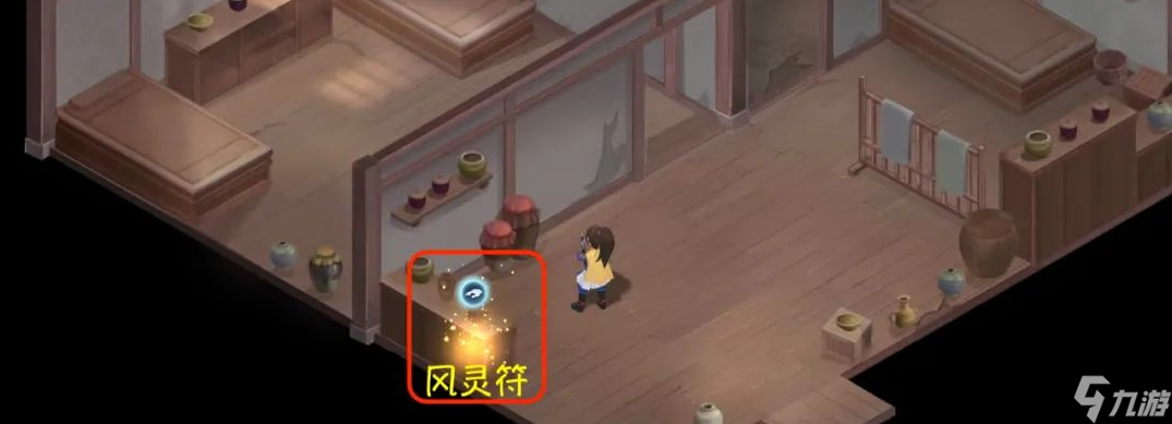 新仙剑奇侠传之挥剑问情第八章六界书位置攻略