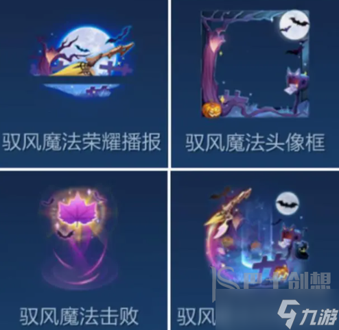 王者荣耀S32战令皮肤是什么 王者荣耀S32战令皮肤一览