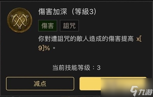 《暗黑破坏神4》近战死灵法师Build分享