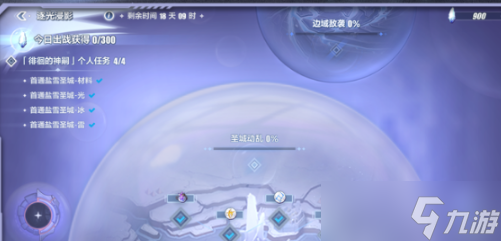 崩坏3逐光浸影活动如何参与