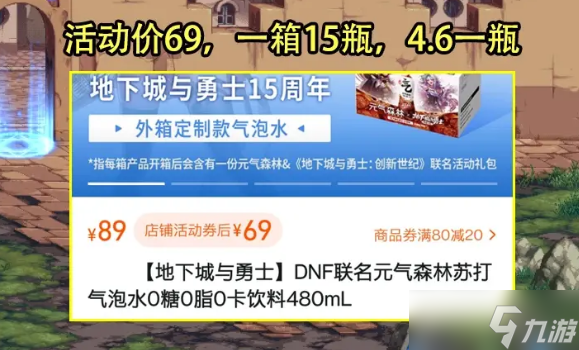 DNF紧急补偿公告地址 紧急补偿公告在哪看