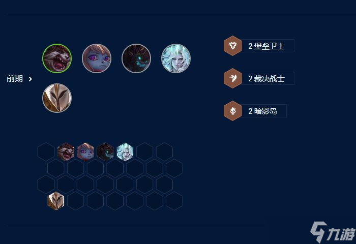 云顶之弈s9裁决暗影格温怎么玩-5裁决4暗影格温出装站位
