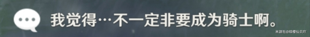 《原神》诺艾尔邀约任务全结局全成就达成攻略分享
