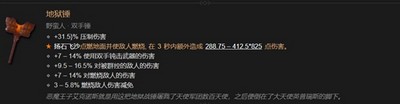 暗黑4全职业暗金装备有哪些 详细装备攻略分享