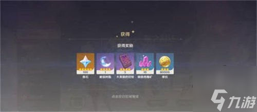 原神多久可以领回归奖励 原神回归奖励触发时间介绍
