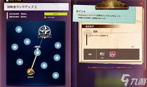蓝色协议冒险等级1-2怎么过 冒险等级1-2通关攻略