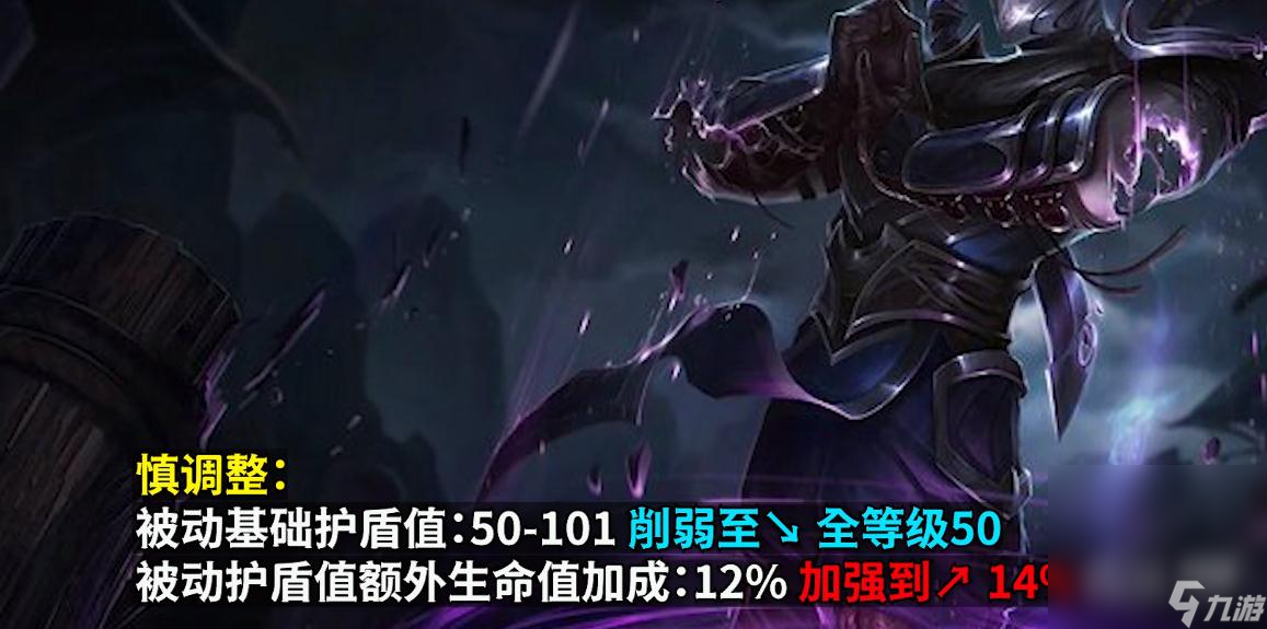 《英雄联盟》PBE13.13版本慎削弱介绍