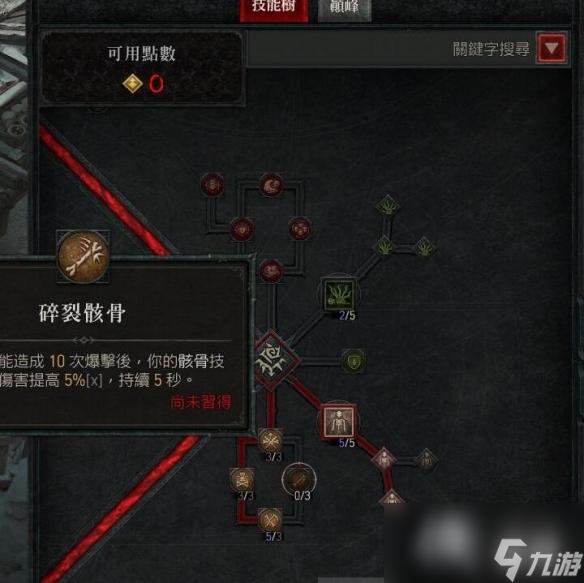 《暗黑破坏神4》近战纯召死灵怎么过沉沦魔殿 近战纯召死灵bd心得