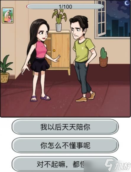 汉字找茬王痛击绿茶攻略 别掉入她的陷阱喔答案分享