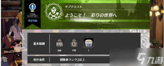 蓝色协议染色剂获取攻略
