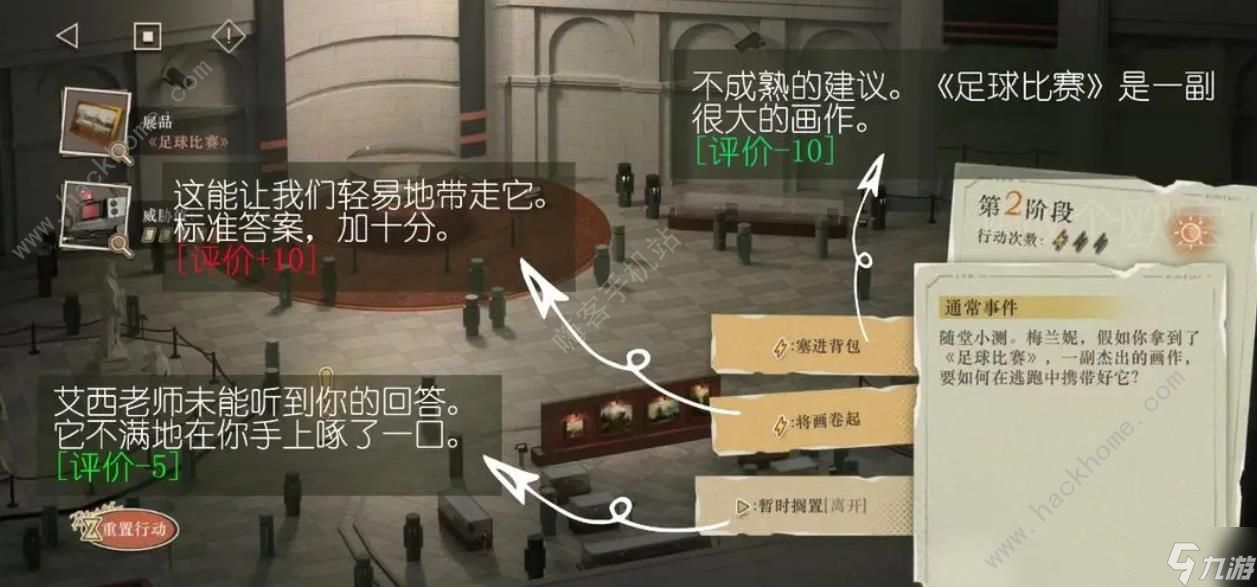 重返未来1999以盗制盗足球<span class='zzqColorRed'>比赛</span>满分攻略 以盗制盗第四章满分选项推荐