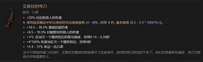 暗黑4全職業(yè)暗金裝備有哪些 詳細裝備攻略分享