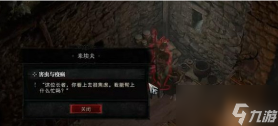 暗黑破坏神4害虫与疫病任务攻略