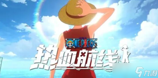 热血航线空岛回忆点在哪里 航海王热血航线空岛回忆点在哪里大全