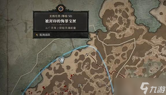 暗黑4被封印的懺悔寶匣任務怎么做