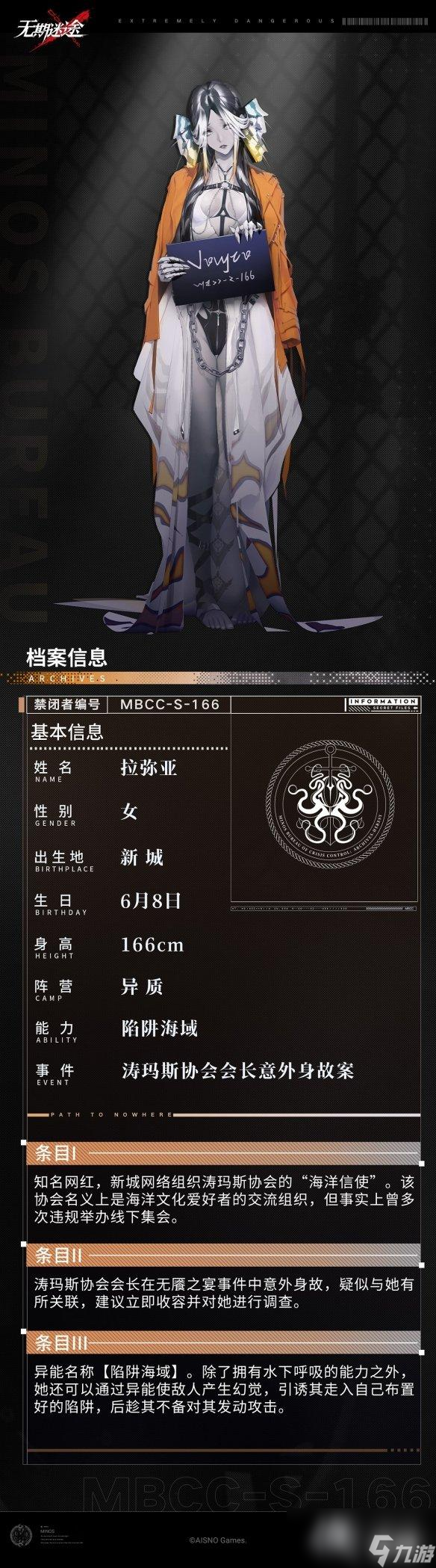 无期迷途拉弥亚怎么样