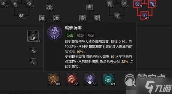 暗黑破坏神4血雾爆炸触发方法