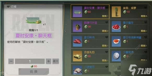 黎明觉醒2023端午节活动大全 最新端午节活动奖励一览