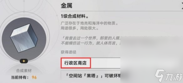 《崩坏星穹铁道》1.1实验助手请就位第一天材料获取攻略详解
