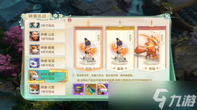蜀境传说礼包码有哪些 详细礼包码攻略分享