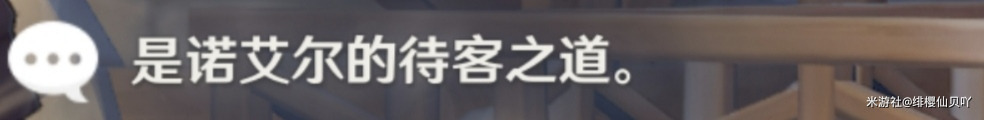 《原神》诺艾尔邀约任务全结局全成就达成攻略