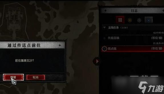 暗黑破坏神4斑点菇任务完成攻略一览
