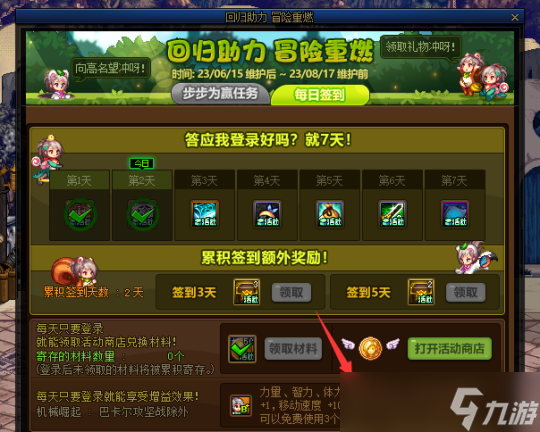 DNF加强版斗神药剂出现