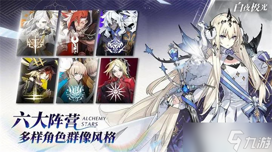 《白夜极光》水队纯色配队阵容推荐-《白夜极光》水队纯色队伍搭配