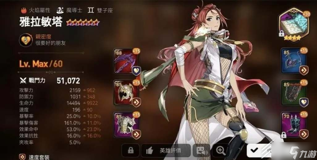 第七史诗新手开荒怎么搭阵容