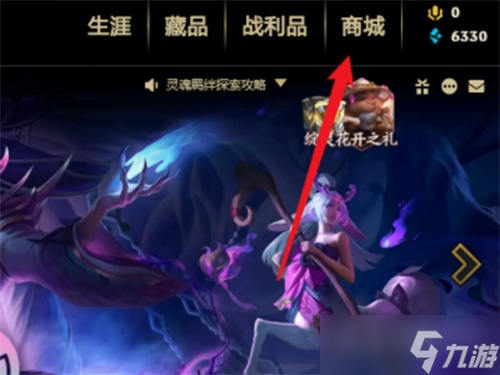 《lol》改名卡购买方法