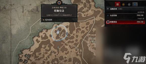 《暗黑破坏神4》挖掘信念任务完成攻略一览