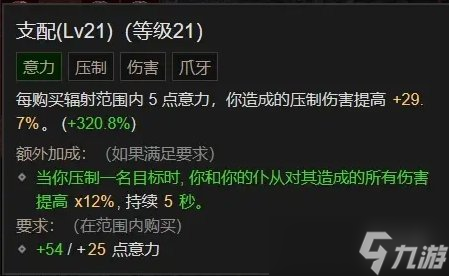 《暗黑破坏神4》鲜血死灵法师BD构筑攻略