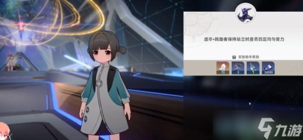 崩坏星穹铁道实验助手请就位攻略大全