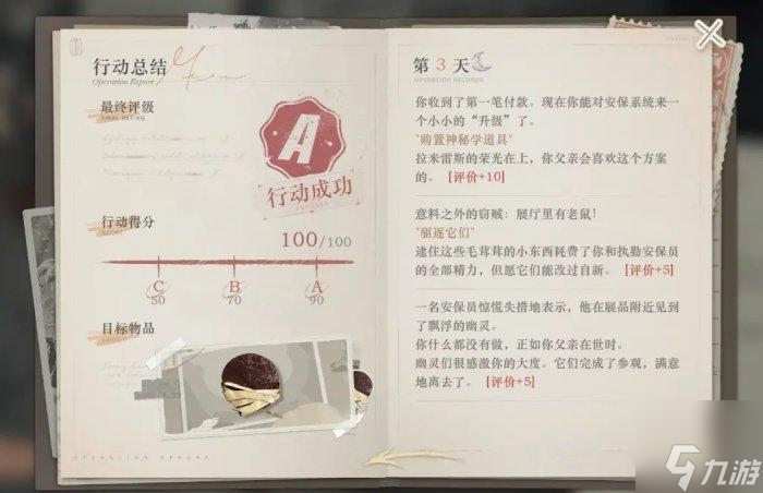 《重返未来1999》以盗制盗都灵圆盘怎么选-以盗制盗都灵圆盘满分攻略