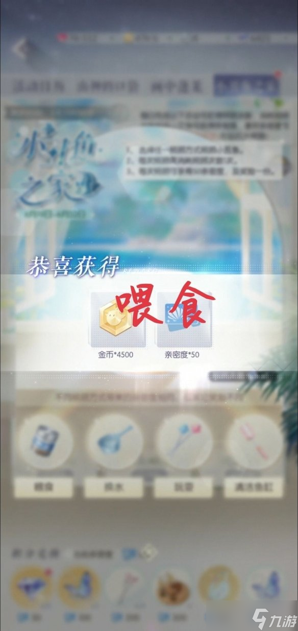 《以闪亮之名》小丑鱼之家活动攻略 小丑鱼之家玩法介绍