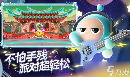 《蛋仔派对》周年庆福利汇总：快来庆祝蛋仔生日！