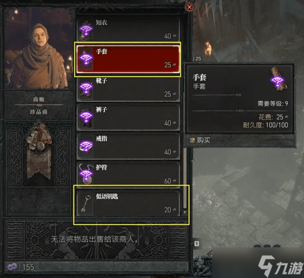 暗黑4奇物商人出暗金吗-暗黑4奇物商人在哪位置介绍