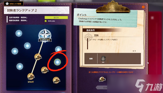 蓝色协议冒险等级1-2怎么过 冒险等级1-2通关攻略